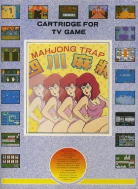 Mahjong Trap - Si Cuan Ma Que (Asia) (Ja) (Unl) box cover front